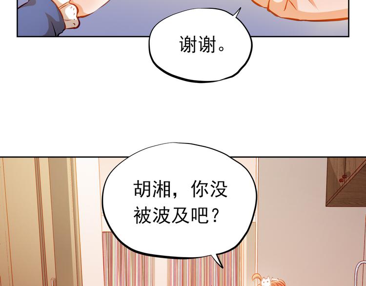 第22话 学长的反击(1/2)-第23话