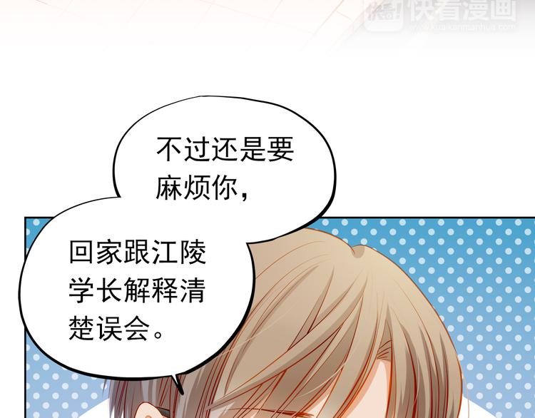 第22话 学长的反击(1/2)-第23话