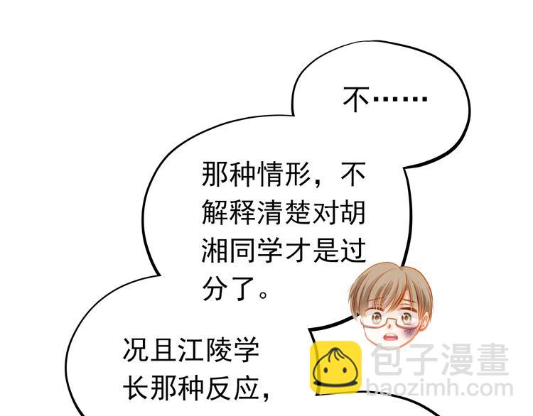 第22话 学长的反击(1/2)-第23话