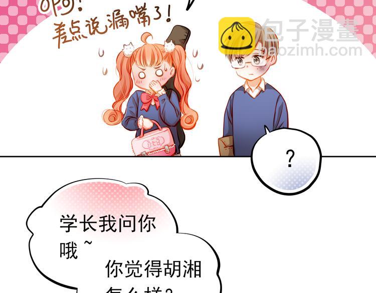 第22话 学长的反击(1/2)-第23话