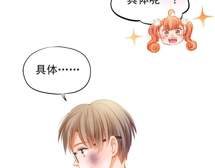 第22话 学长的反击(1/2)-第23话