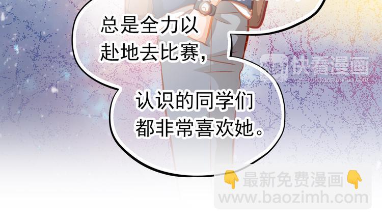 第22话 学长的反击(1/2)-第23话