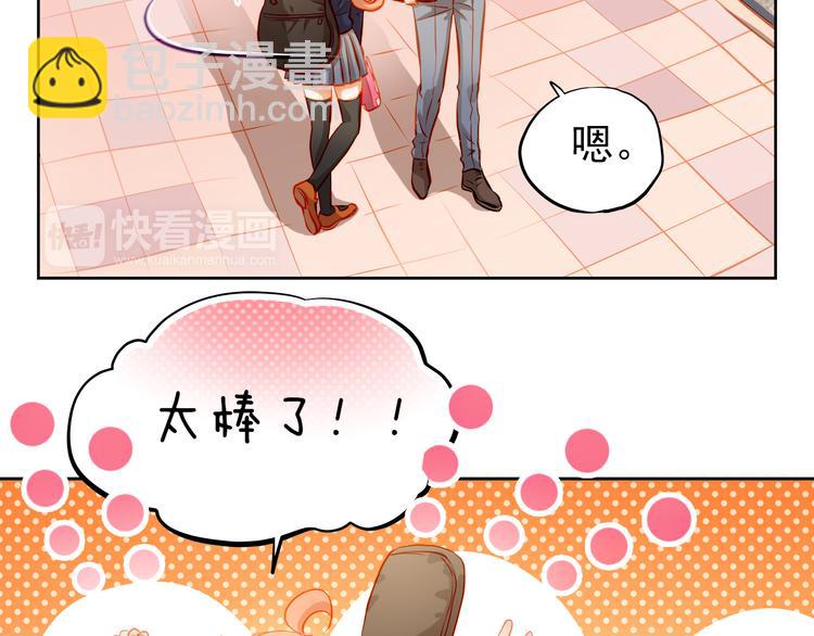 第22话 学长的反击(1/2)-第23话