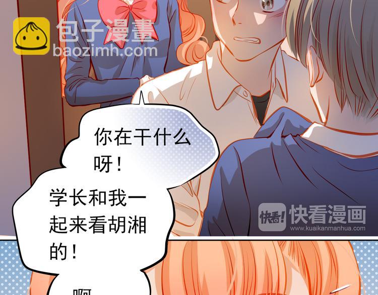 第22话 学长的反击(1/2)-第23话