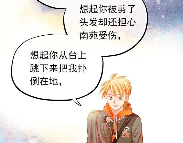 第25话 强势告白！-第27话