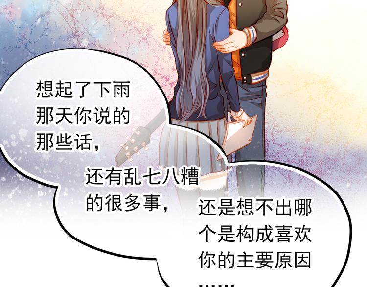 第25话 强势告白！-第27话