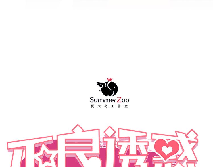 第25话 强势告白！-第27话