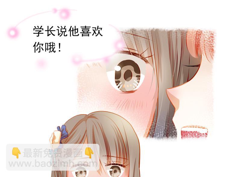 第25话 强势告白！-第27话