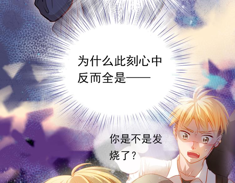 第25话 强势告白！-第27话