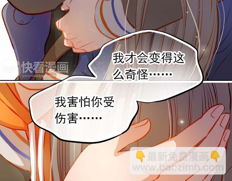 第25话 强势告白！-第27话