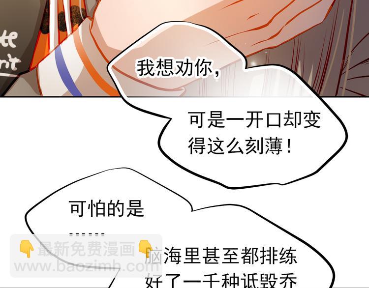 第25话 强势告白！-第27话