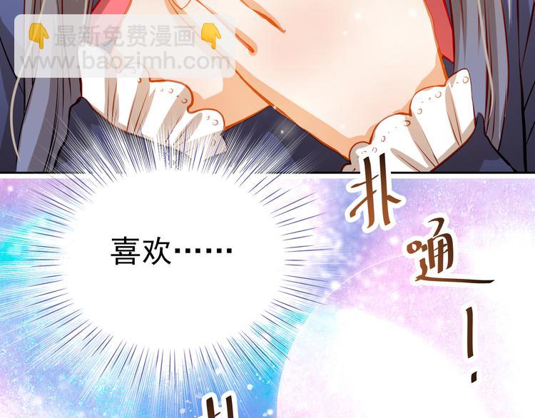 第25话 强势告白！-第27话