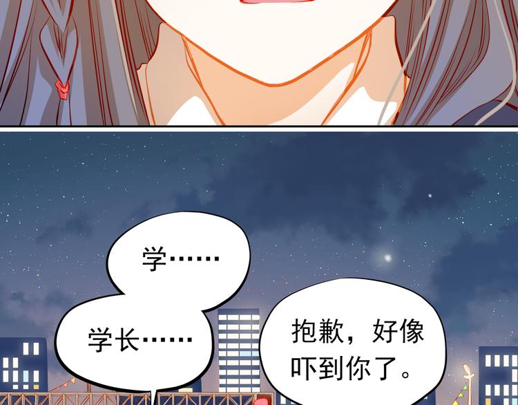 第25话 强势告白！-第27话