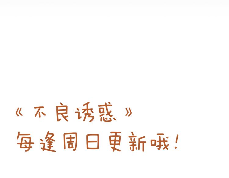 第25话 强势告白！-第27话