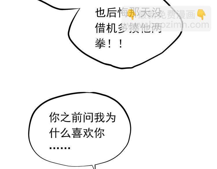 第25话 强势告白！-第27话