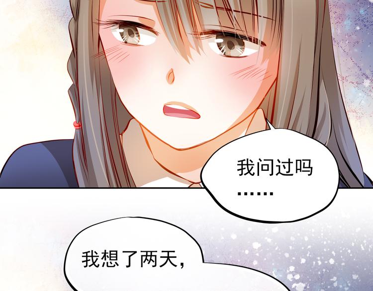 第25话 强势告白！-第27话