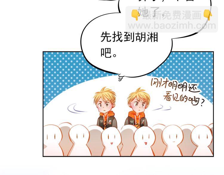 第27话 胡湘上台-第29话