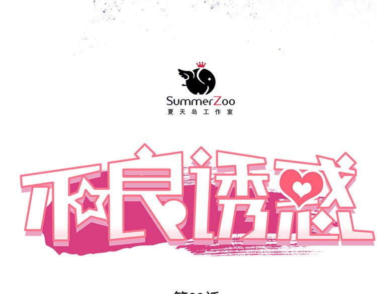 第29话 不再逃避(1/2)-第31话