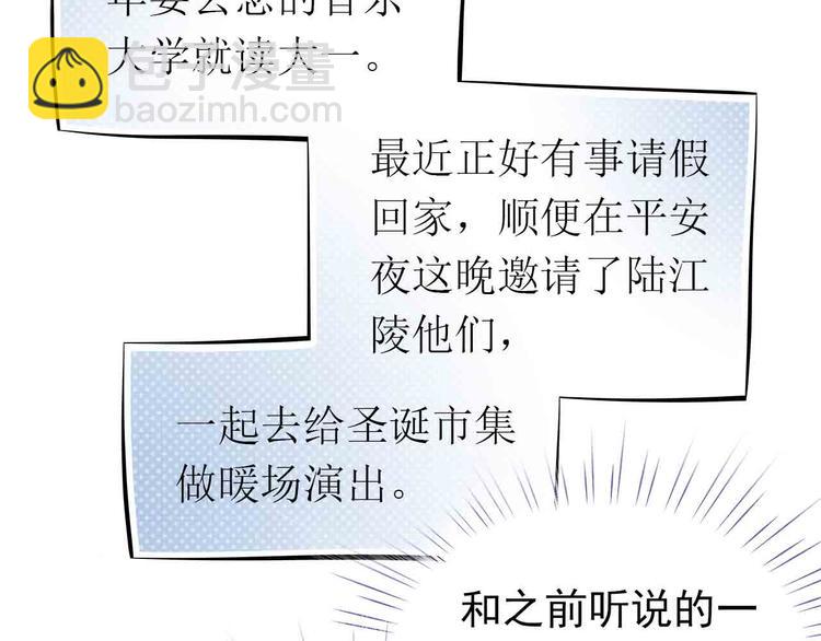 第31-32话 圣诞特别番外(1/3)-第33话