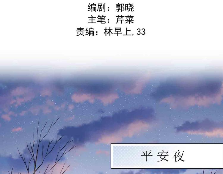 第31-32话 圣诞特别番外(1/3)-第33话