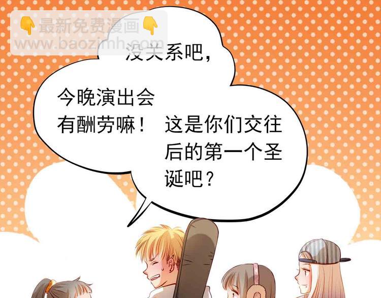 第31-32话 圣诞特别番外(1/3)-第33话