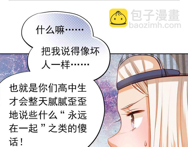 第31-32话 圣诞特别番外(1/3)-第33话