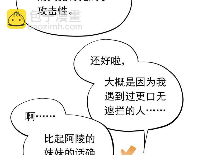 第31-32话 圣诞特别番外(1/3)-第33话