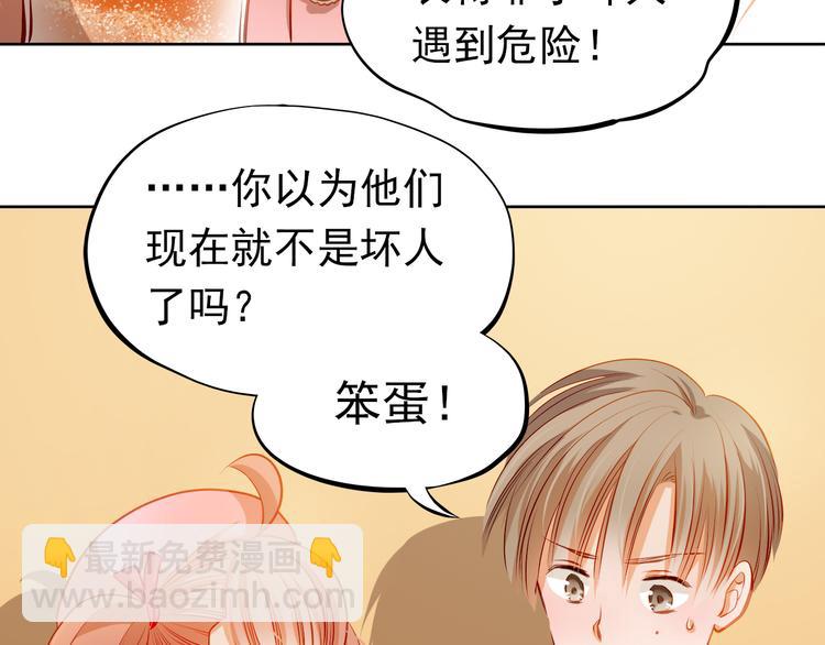 第34话 最后吐真言(1/2)-第35话