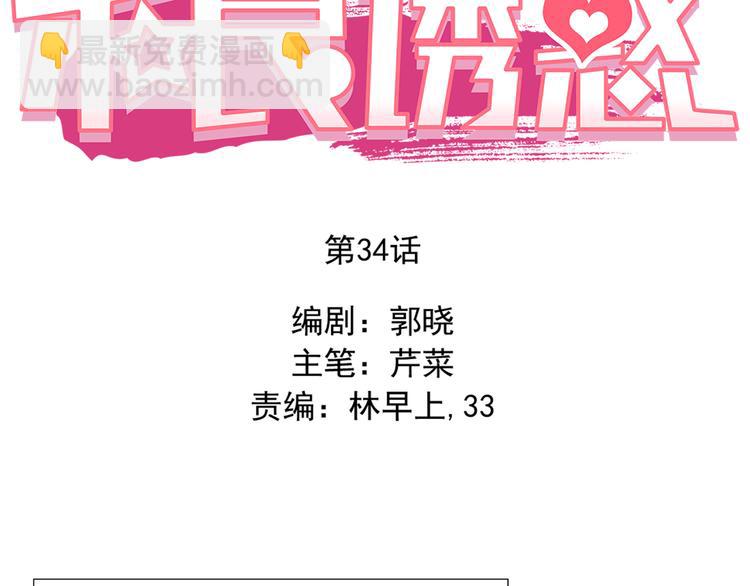 第34话 最后吐真言(1/2)-第35话