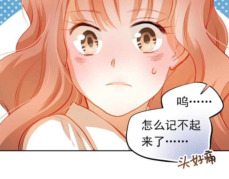 第36话 意外(1/2)-第37话