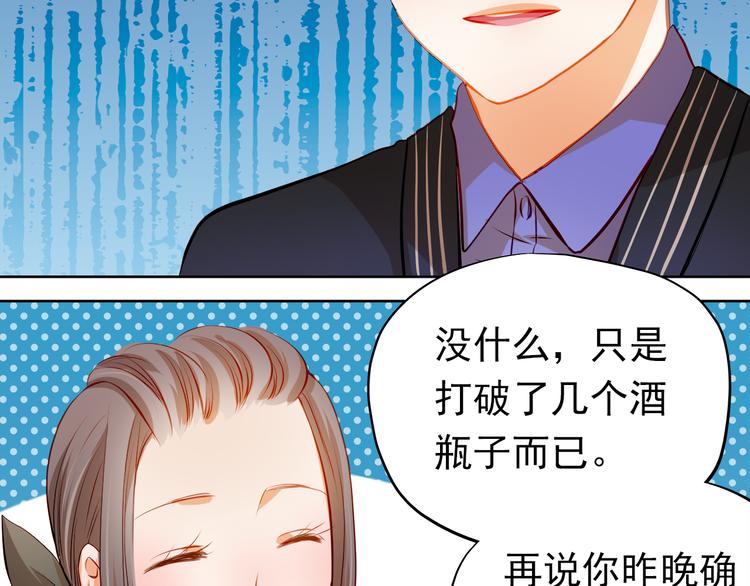 第36话 意外(1/2)-第37话