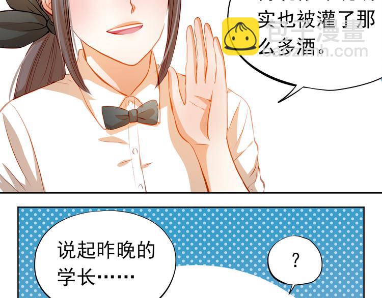 第36话 意外(1/2)-第37话