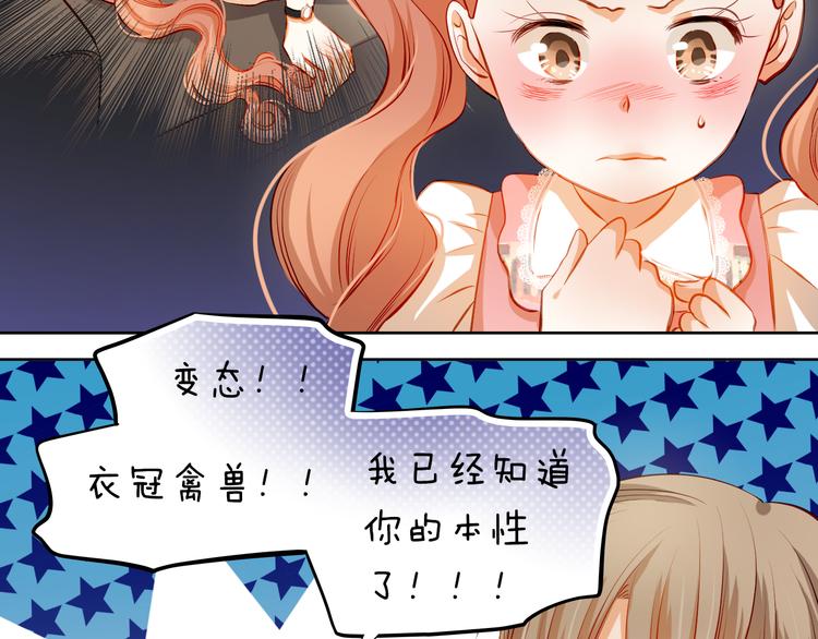 第36话 意外(1/2)-第37话