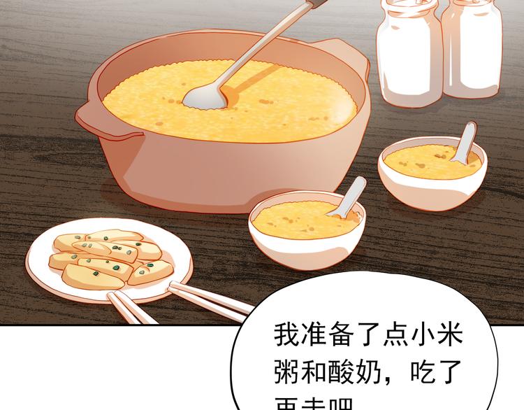 第36话 意外(1/2)-第37话