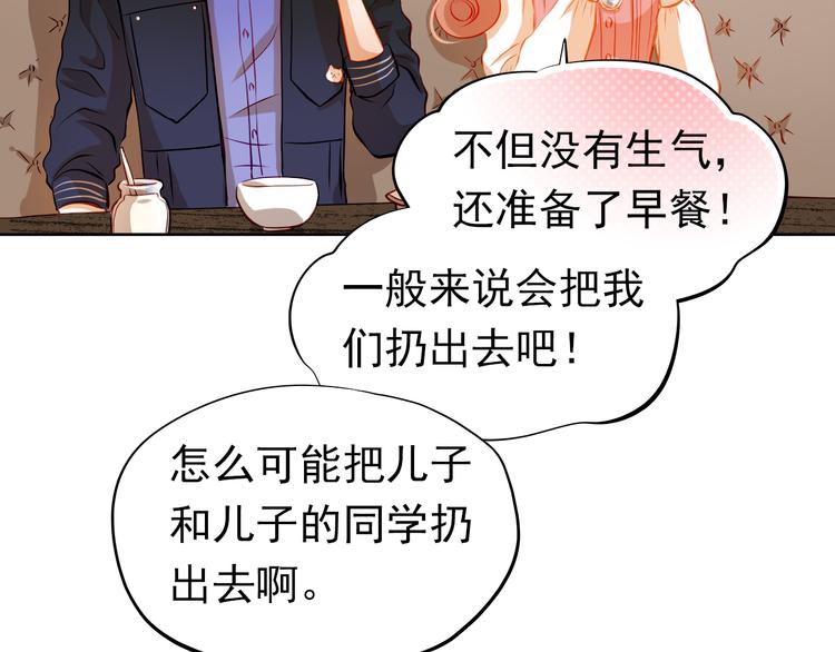 第36话 意外(1/2)-第37话