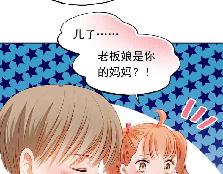 第36话 意外(1/2)-第37话