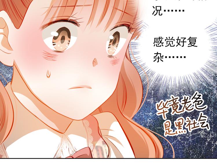 第36话 意外(1/2)-第37话