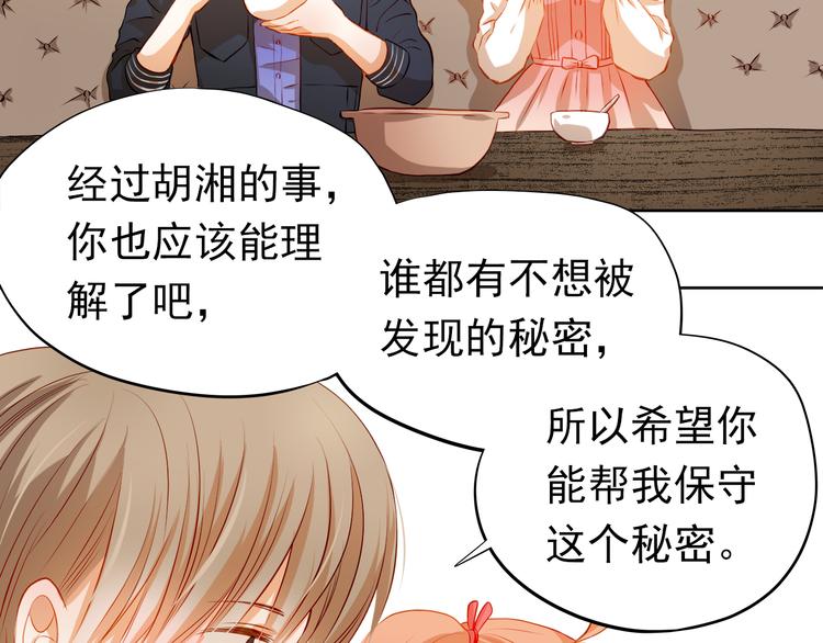 第36话 意外(1/2)-第37话