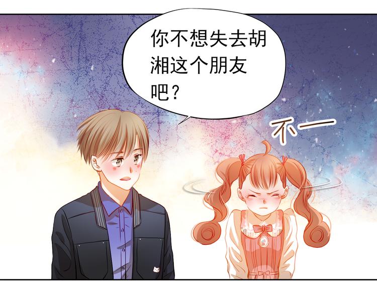 第36话 意外(1/2)-第37话