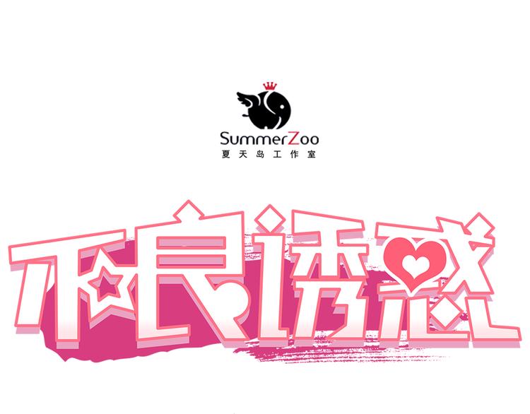 第38话 摘掉眼镜的学长(1/2)-第39话