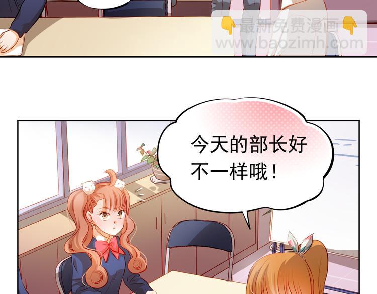 第38话 摘掉眼镜的学长(1/2)-第39话