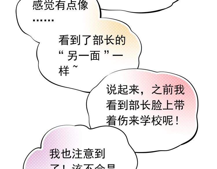 第38话 摘掉眼镜的学长(1/2)-第39话