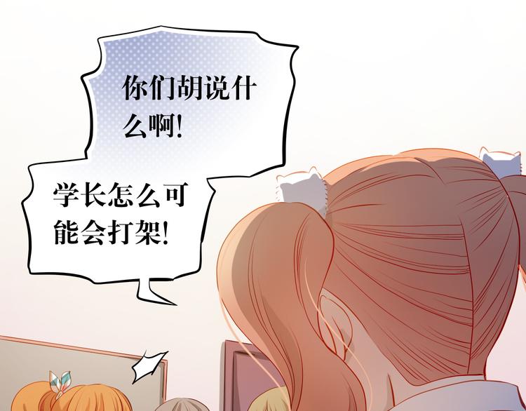 第38话 摘掉眼镜的学长(1/2)-第39话