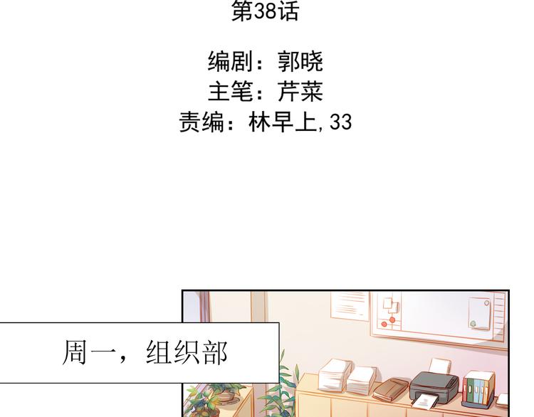 第38话 摘掉眼镜的学长(1/2)-第39话