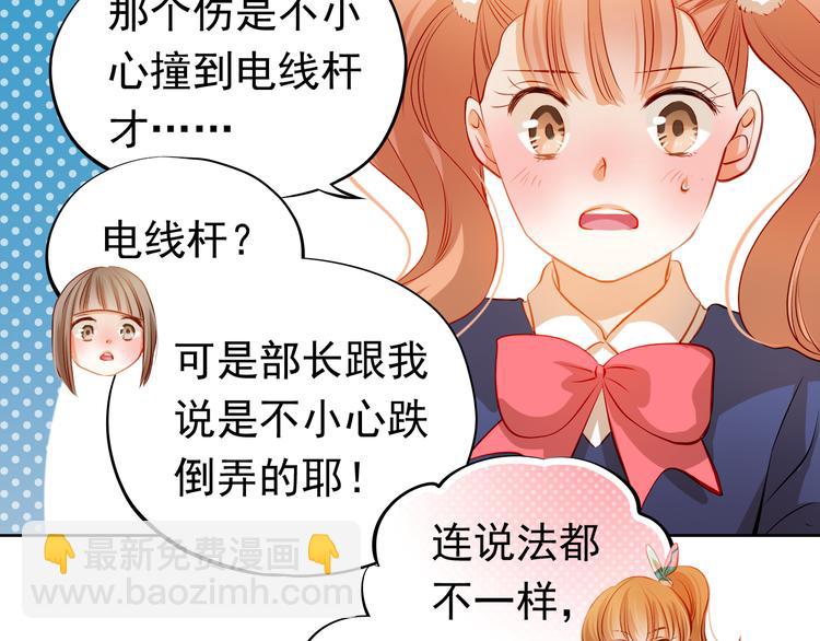 第38话 摘掉眼镜的学长(1/2)-第39话