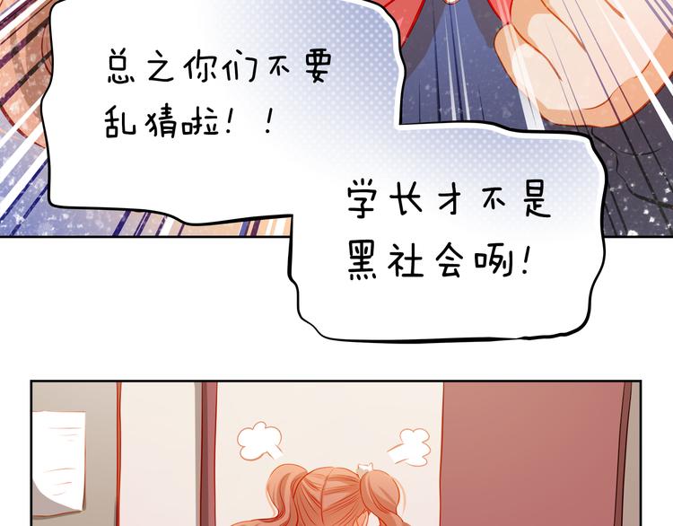 第38话 摘掉眼镜的学长(1/2)-第39话