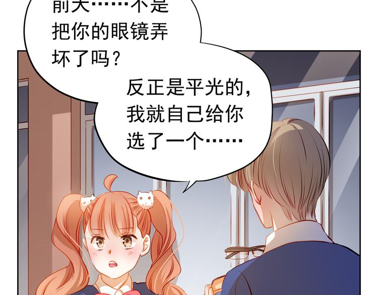 第38话 摘掉眼镜的学长(1/2)-第39话