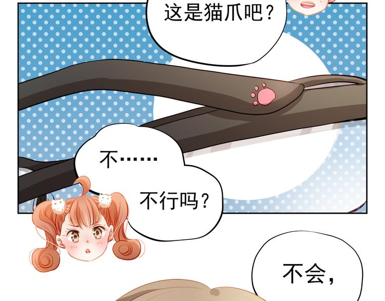 第38话 摘掉眼镜的学长(1/2)-第39话