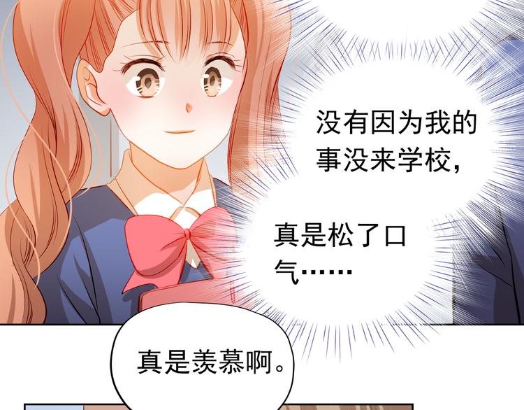 第38话 摘掉眼镜的学长(1/2)-第39话