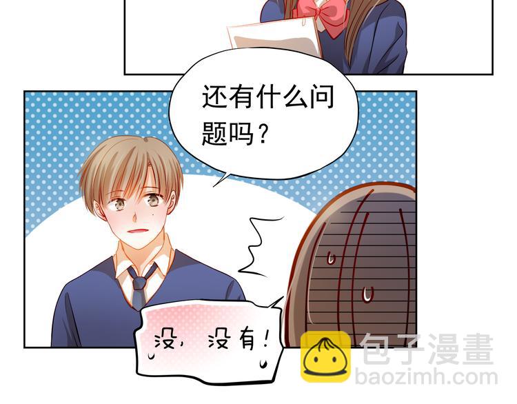 第38话 摘掉眼镜的学长(1/2)-第39话